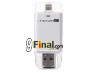 i-Flashdrive 0 GB แฟลชไดร์ฟสำหรับiPhone/iPad รุ่น device Gen2 (white) ใช้ กับTF Card , Micro SD - คลิ๊กที่รูป เพื่อปิดหน้าต่าง