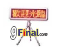Stand Option for LED Message Board kit 3
