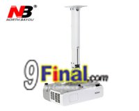 NB T817-60 ǹਤ Դྴҹ Universal Projector Ceiling Mount 360 Swivel Tilt 60 CM [IMP_NB_T817-60]