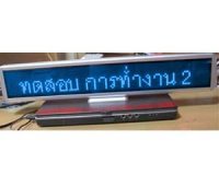 LED Message Board C16128B Series Size 550 mm*110mm*21 mm Support THAI (Blue) with Clock & Counter