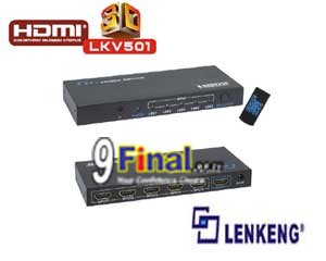 LENKENG LKV501 3D 5x1 HDMI Switch with Remote Control ( 5 HDMI Input & 1 out put) - คลิ๊กที่รูป เพื่อปิดหน้าต่าง