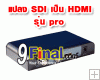 LENKENG LKV368PRO HD-SDI to HDMI, SD-SDI and 3G-SDI to HDMI