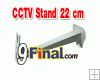 ҵ駡ͧ cctv բ Ẻ A ( 22 cm)