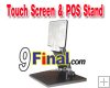 ҵ駨 LCD, Touch Screen, KTV Touch Screen ͧѺ 10" -24 " (VESA 75, VESA100) LCD Stand , POS Stand C Type