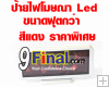 LED Message Board C1664 Series Size 310 mm*110mm*21 mm Support THAI ( Red)