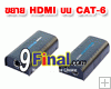 LENKENG LKV373 HDMI extender over lan （HDMI Extender over cat5/ 5e/cat6）