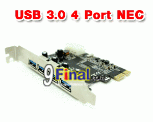 4 Port SuperSpeed USB 3.0 PCI-E PCI Express Card (NEC Chipset) - ꡷ٻ ͻԴ˹ҵҧ