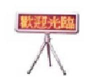 Stand Option for LED Message Board kit 3