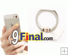 RING HOLDER แหวนล็อคโทรศัพท์กับนิ้ว 360 องศา (สีขาว)