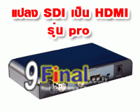 LENKENG LKV368PRO HD-SDI to HDMI, SD-SDI and 3G-SDI to HDMI - คลิ๊กที่รูป เพื่อปิดหน้าต่าง