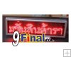 LED Message Board B1664 Series Size 178 mm*54 mm*5 mm Support THAI ( Red Color)