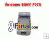 Video / Digital Camera Travle Battery charger for Sony NP-FM50 FM70 FM90 QM71D QM91D