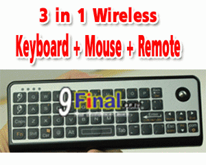 3 in 1! 2.4G Mini Handheld Wireless Keyboard Trackball Mouse + IR Learning Remote Controller QWERTY model AK810 - ꡷ٻ ͻԴ˹ҵҧ