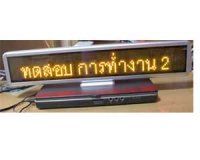LED Message Board C16128 Series Size 550 mm*110mm*21 mm Support THAI (Yellow) with Clock & Counter