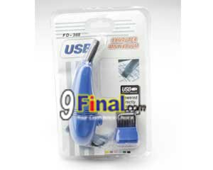 USB Vacuum Cleaner For Keyboard & other IT Pheriperals (Blue Color) - ꡷ٻ ͻԴ˹ҵҧ