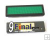 LED Moving Name Board B1248 Series Size 101.6 mm*33mm*5(T)mm (Green Color) with battery Backup