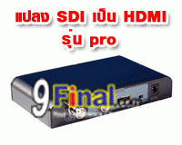 LENKENG LKV368PRO HD-SDI to HDMI, SD-SDI and 3G-SDI to HDMI [IMP_LK_LKV368PRO]