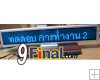 LED Message Board C16128B Series Size 550 mm*110mm*21 mm Support THAI (Blue) with Clock & Counter