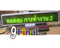 LED Message Board C16128PG Series Size 550 mm*110mm*21 mm Support THAI (Green) with Clock & Counter