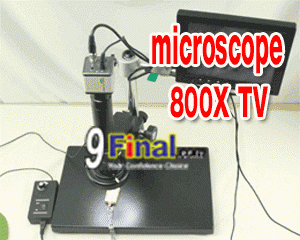 TV Microscope 1/3" Color Sony 420TVL Zoom 800X TV-Out (w/o monitor) - ꡷ٻ ͻԴ˹ҵҧ