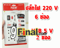 Multi-Function Power Socket (WLX-998)  6 ͧ usb 2 ͧ