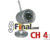 Wireless Camera 2.4 Ghz CM801 set Chanel4 ( Silver)　with IR 12 LED Night Vision