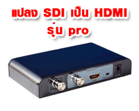 LENKENG LKV368PRO HD-SDI to HDMI, SD-SDI and 3G-SDI to HDMI